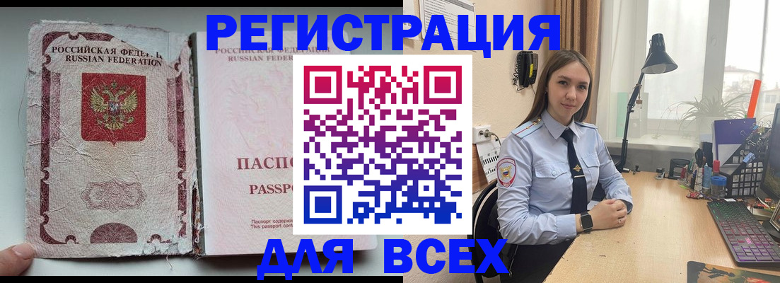 прописка гарантия в Щёлкино